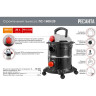 Пылесос строительный РЕСАНТА ПС-1500/20 75/19/1