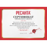 Сварочный аппарат РЕСАНТА САИ-160 65/1